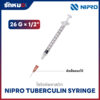 ไซริ้งพลาสติก Tuberculin Syringe 1 ml. 26G × ½