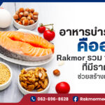10 อาหารบำรุงเลือด มีเมนูอะไรบ้าง