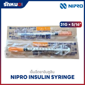 กระบอกฉีดยาอินซูลิน Nipro 31G × 5/16 นิ้ว