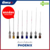 เข็มเจาะไขสันหลัง Phoenix ยกกล่อง 50 ชิ้น