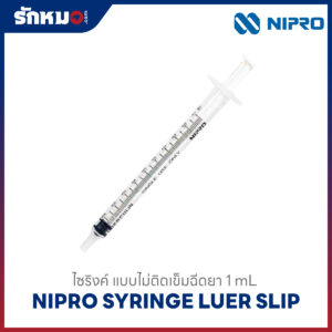 ไซริงค์ ไม่มีเข็ม Nipro 1 cc