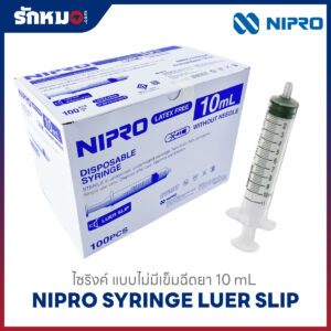 ไซริงค์ ไม่มีเข็ม Nipro 10 ml Luer Slip