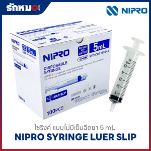 ไซริงค์ ไม่มีเข็ม Nipro 5 ml Luer Slip