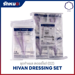 HIVAN ชุดทำแผล 02 (STERILE)