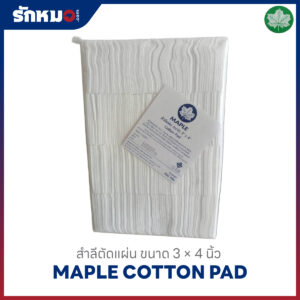 สำลีแผ่น ขนาด 3×4 นิ้ว ยี่ห้อ MAPLE