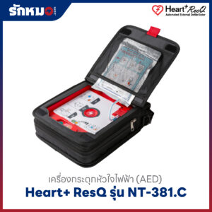 เครื่องกระตุกหัวใจไฟฟ้า ระบบอัตโนมัติ รุ่น NT-381.C