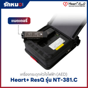 แบตเตอรี่สำหรับเครื่องกระตุกหัวใจไฟฟ้า รุ่น NT-381.C
