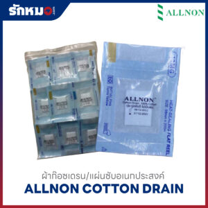 ผ้าปิดแผล ALLNON