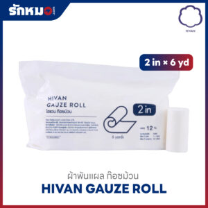 ผ้าพันแผล ก๊อซม้วน HIVAN ขนาด 2 นิ้ว