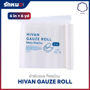 ผ้าพันแผล ก๊อซม้วน HIVAN ขนาด 6 นิ้ว