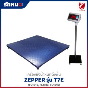 เครื่องชั่งน้ำหนักวางพื้น ZEPPER รุ่น T7E