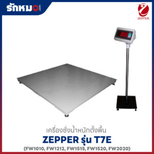 เครื่องชั่งน้ำหนักวางพื้น ZEPPER รุ่น T7E