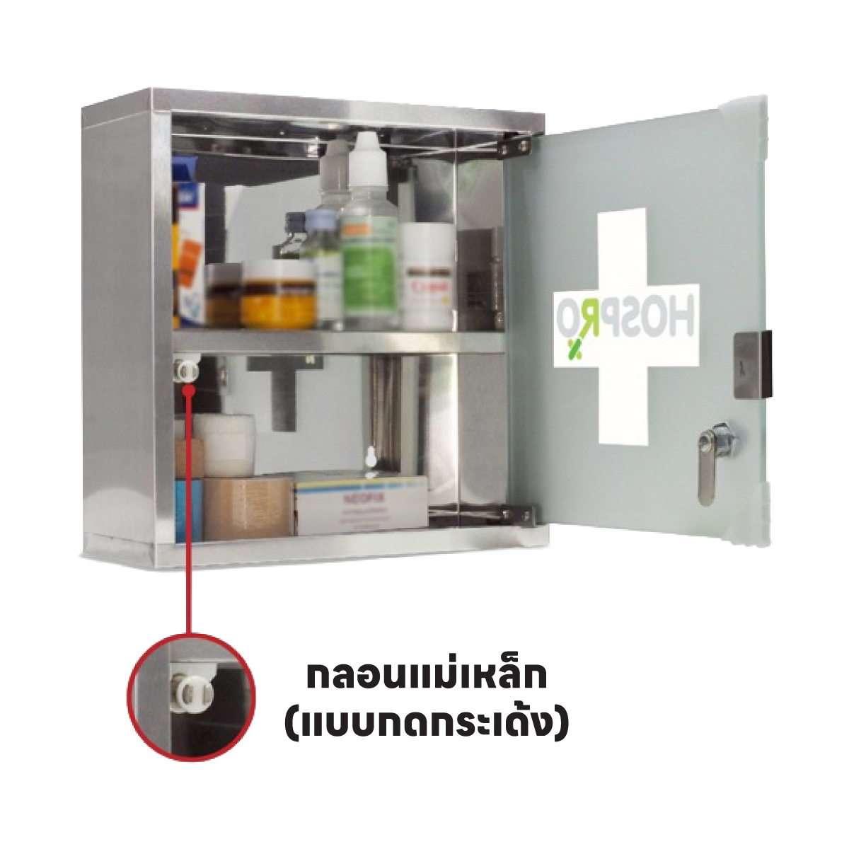 ตู้เก็บยา HOSPRO H-MC9330