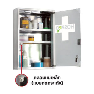 ตู้เก็บยา HOSPRO H-MC9331