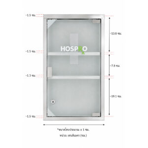 ขนาดตู้เก็บยา HOSPRO H-MC9331