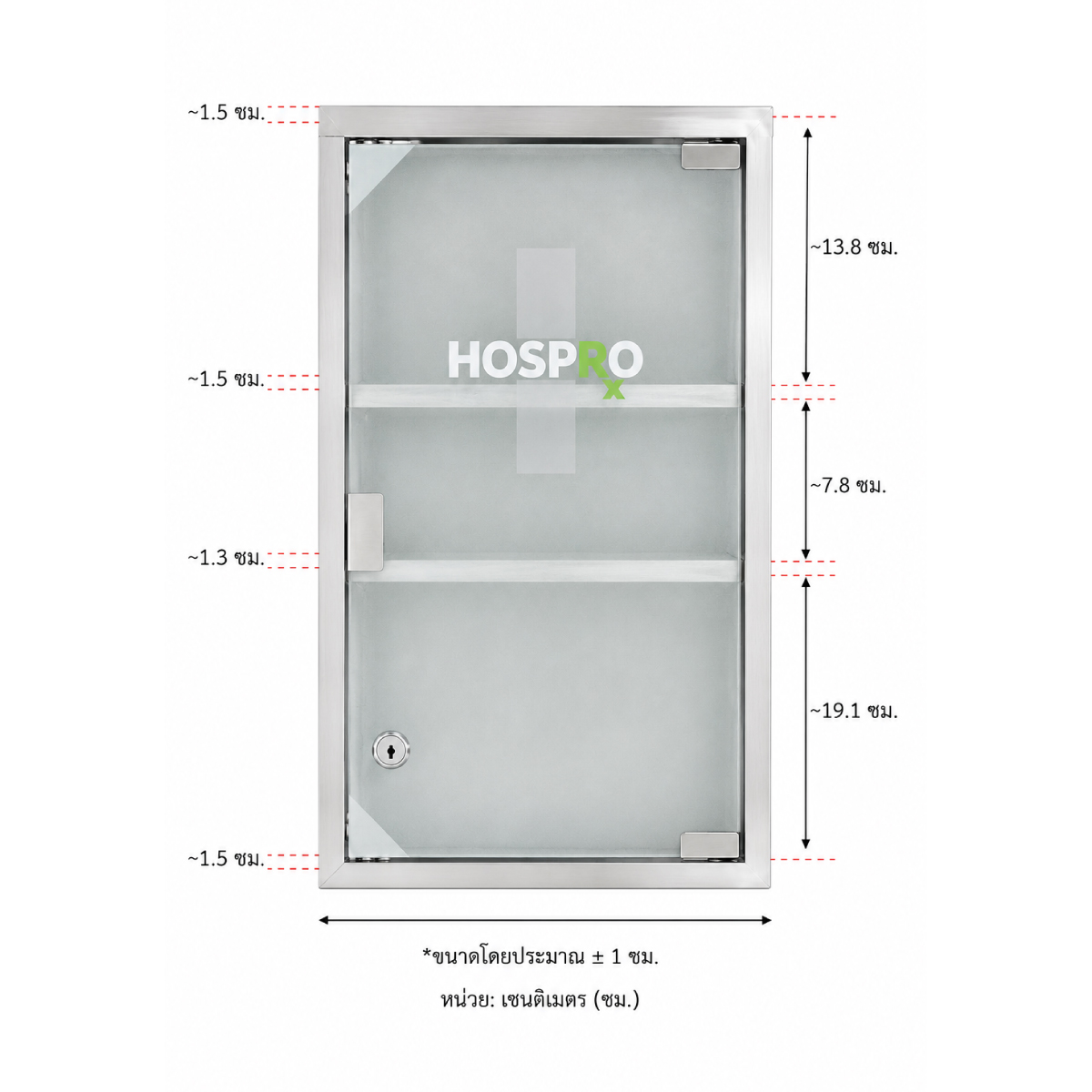 ขนาดตู้เก็บยา HOSPRO H-MC9331