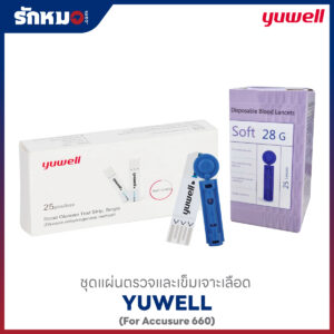 ชุดแผ่นตรวจและเข็มเจาะเลือด Y350, 28G