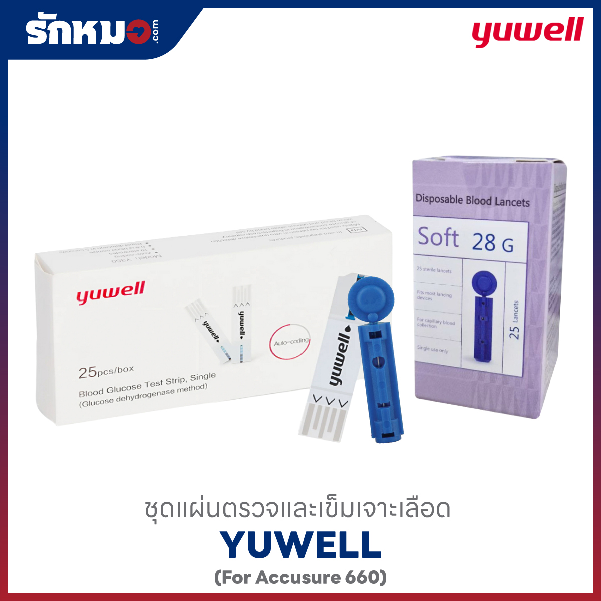 ชุดแผ่นตรวจและเข็มเจาะเลือด Y350, 28G