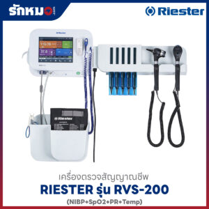 เครื่องตรวจสัญญาณชีพ RVS-200
