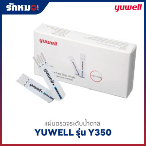 แผ่นตรวจน้ำตาล Yuwell Y350