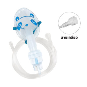 หน้ากากพ่นยาเด็ก MFlab (MW01-P-B)