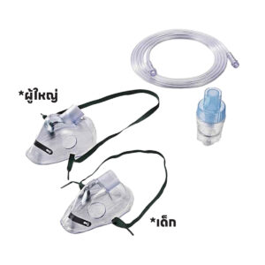 หน้ากากพ่นยา เด็ก/ผู้ใหญ่ ยี่ห้อ Soundway